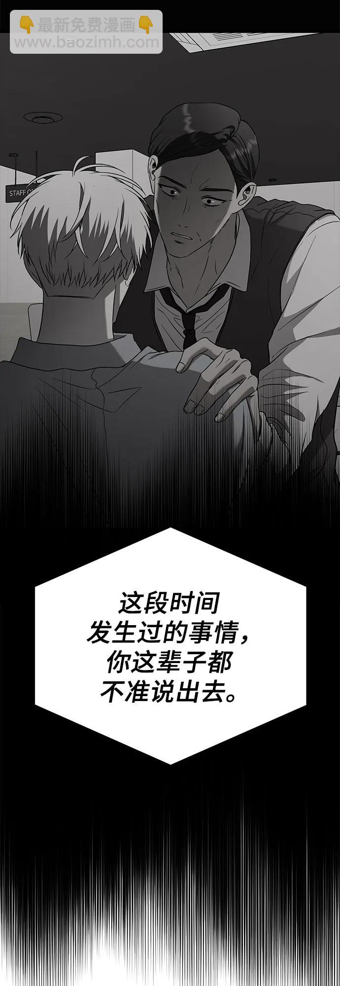 從夢到自由 - 第157話(1/2) - 8