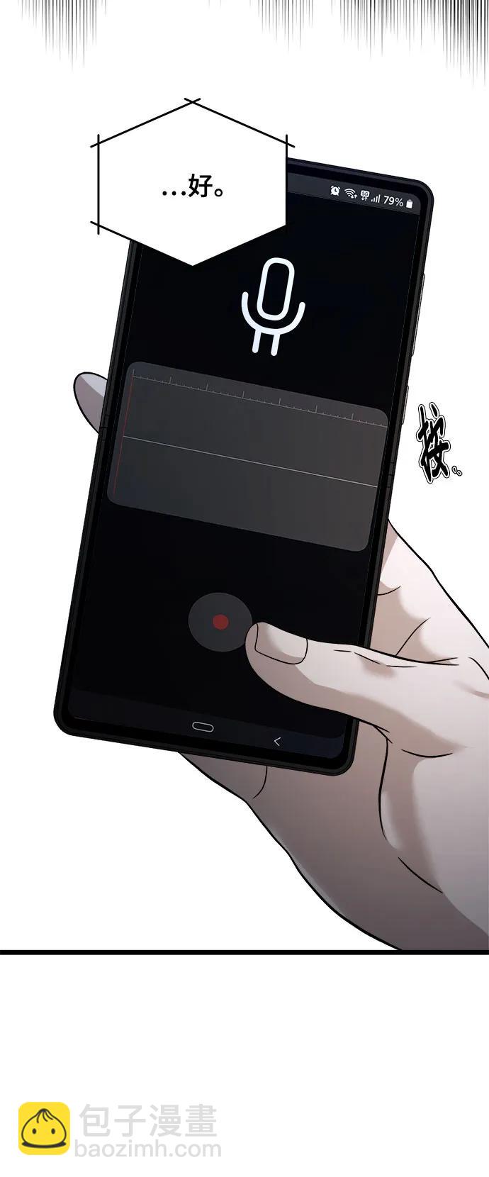 從夢到自由 - 第157話(1/2) - 1