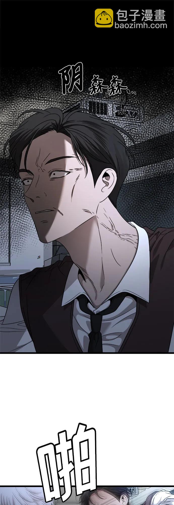 從夢到自由 - 第157話(1/2) - 2