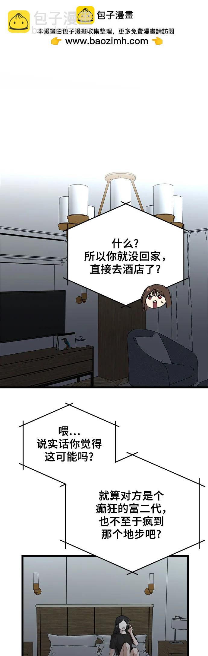 從夢到自由 - 第157話(1/2) - 2