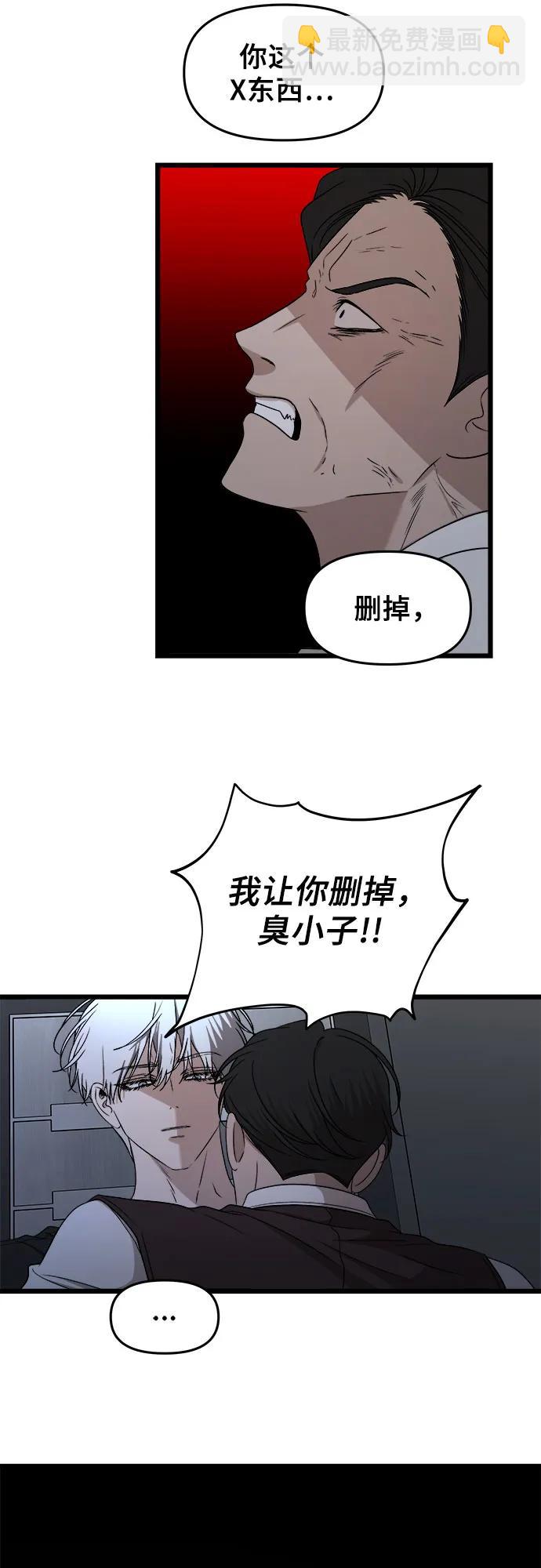 從夢到自由 - 第157話(1/2) - 4