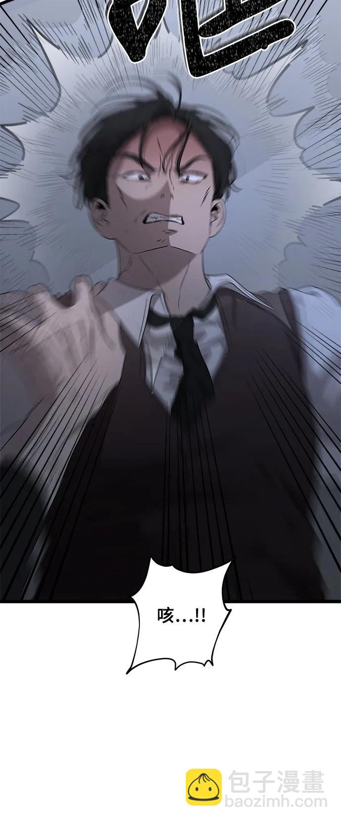 從夢到自由 - 第157話(1/2) - 6