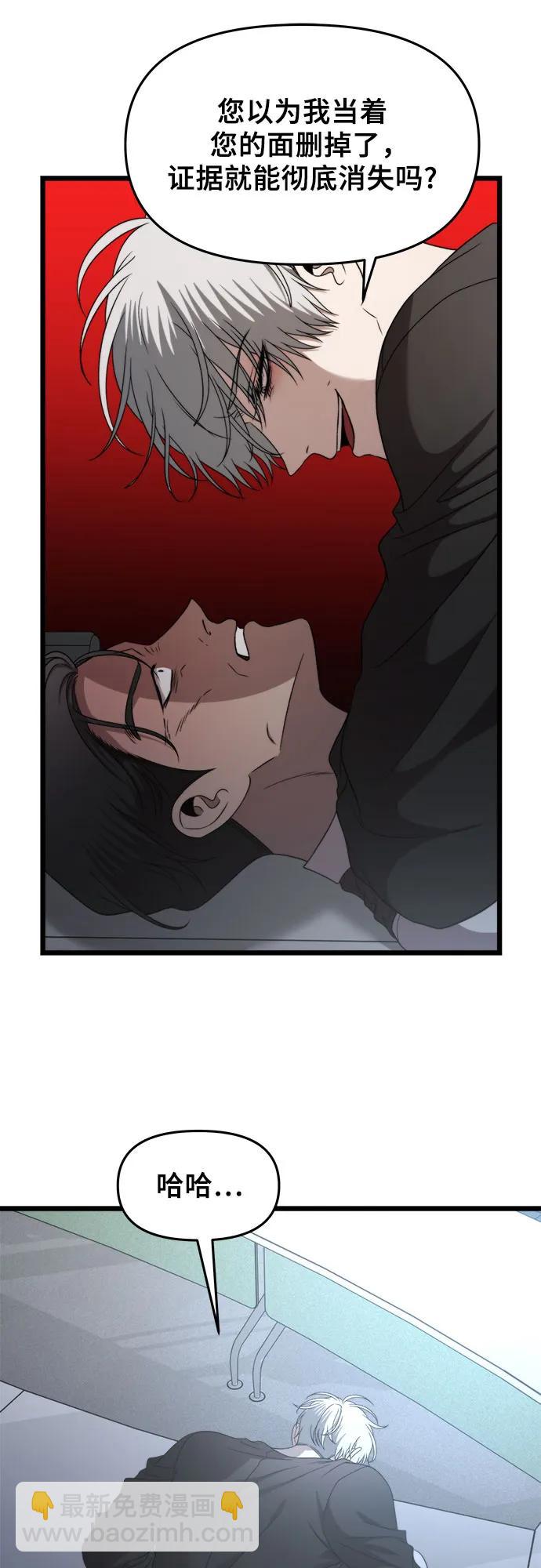 從夢到自由 - 第157話(1/2) - 7