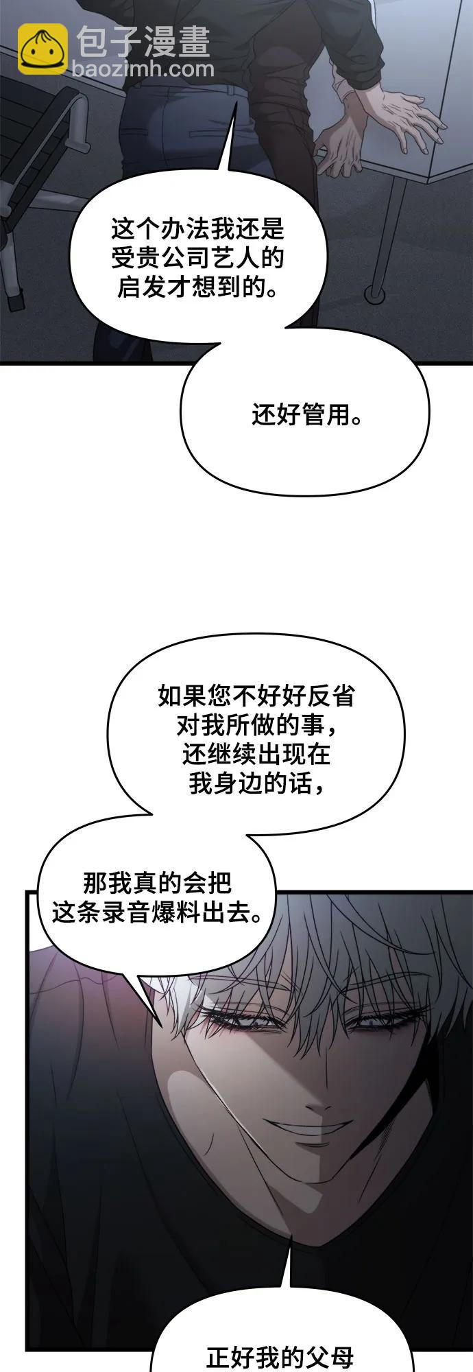 從夢到自由 - 第157話(1/2) - 8