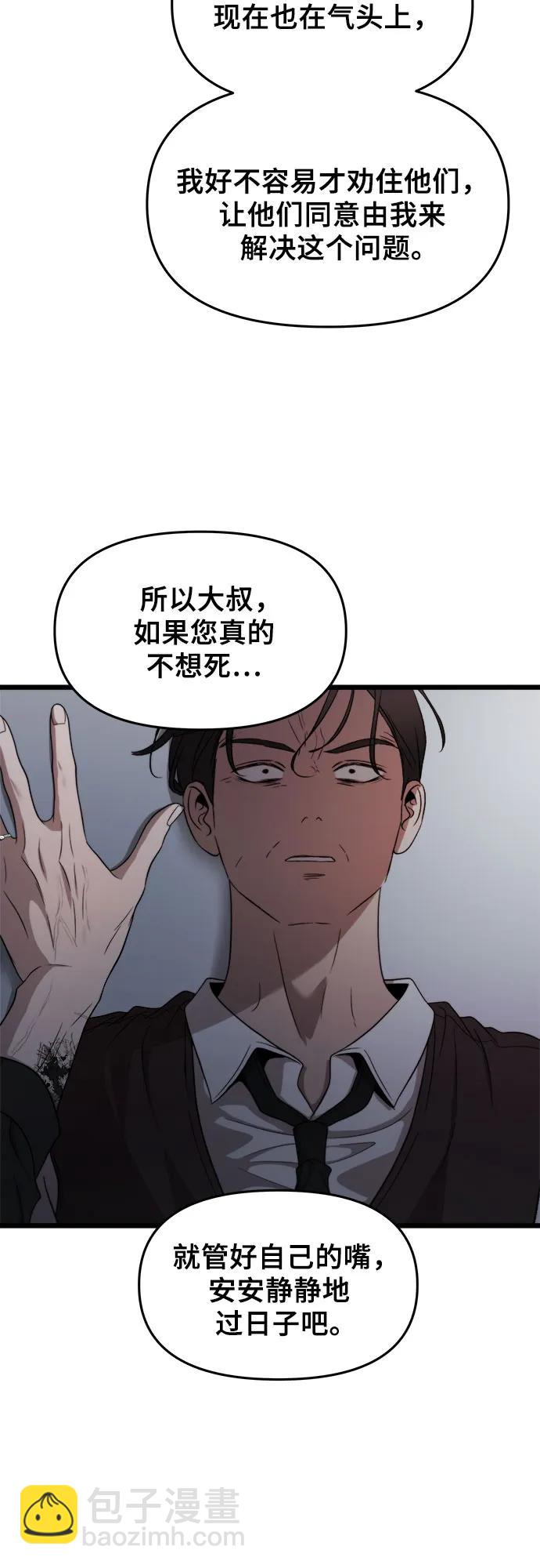 從夢到自由 - 第157話(1/2) - 1