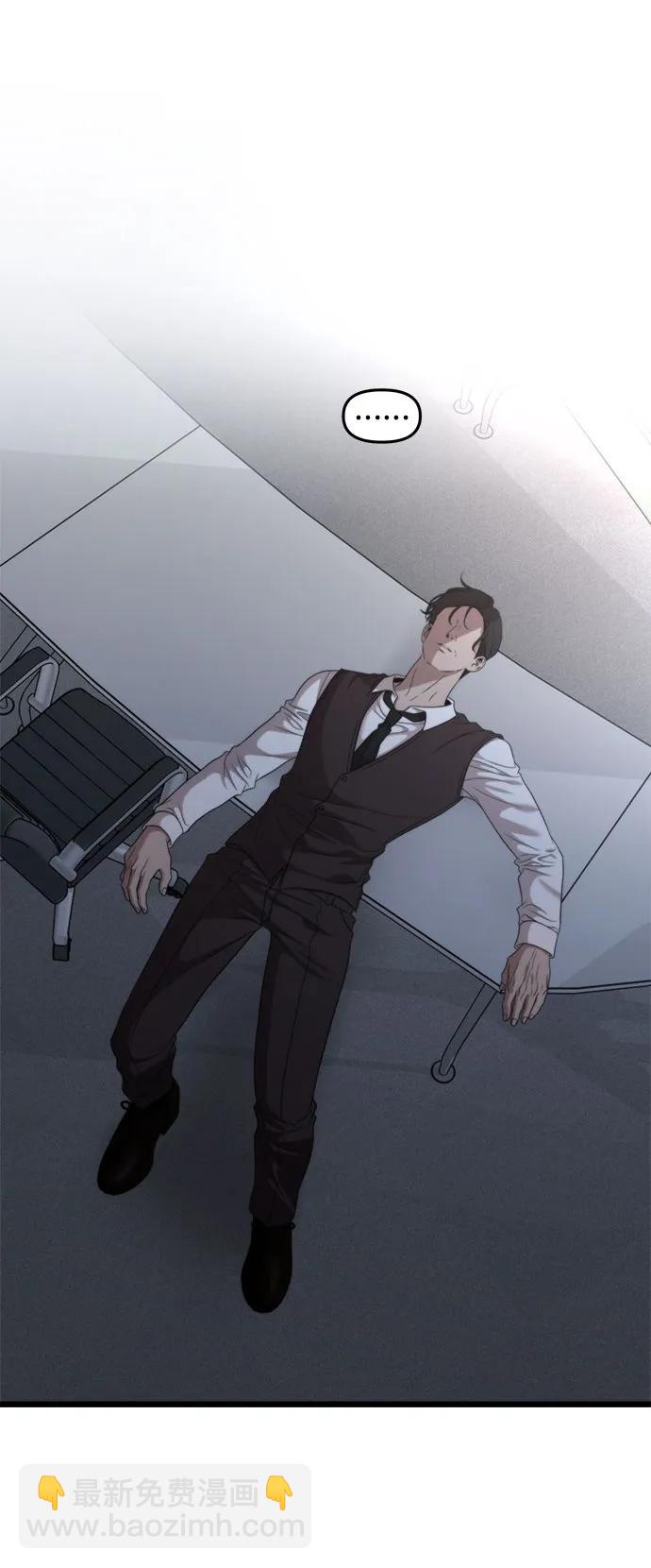 從夢到自由 - 第157話(1/2) - 3