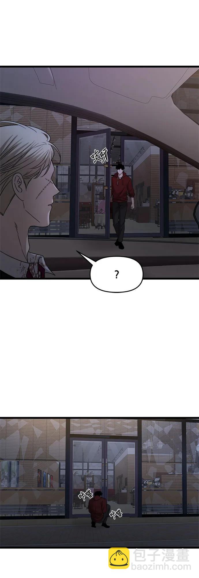 從夢到自由 - 第157話(1/2) - 7