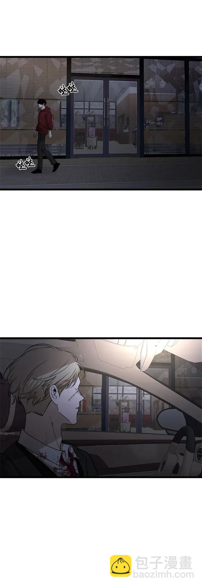 從夢到自由 - 第157話(1/2) - 8