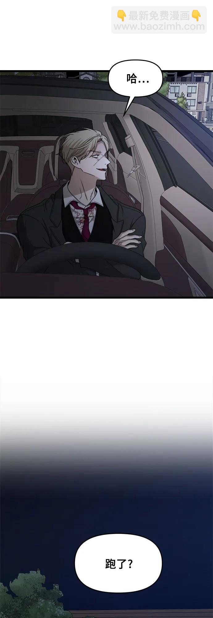 從夢到自由 - 第157話(1/2) - 2