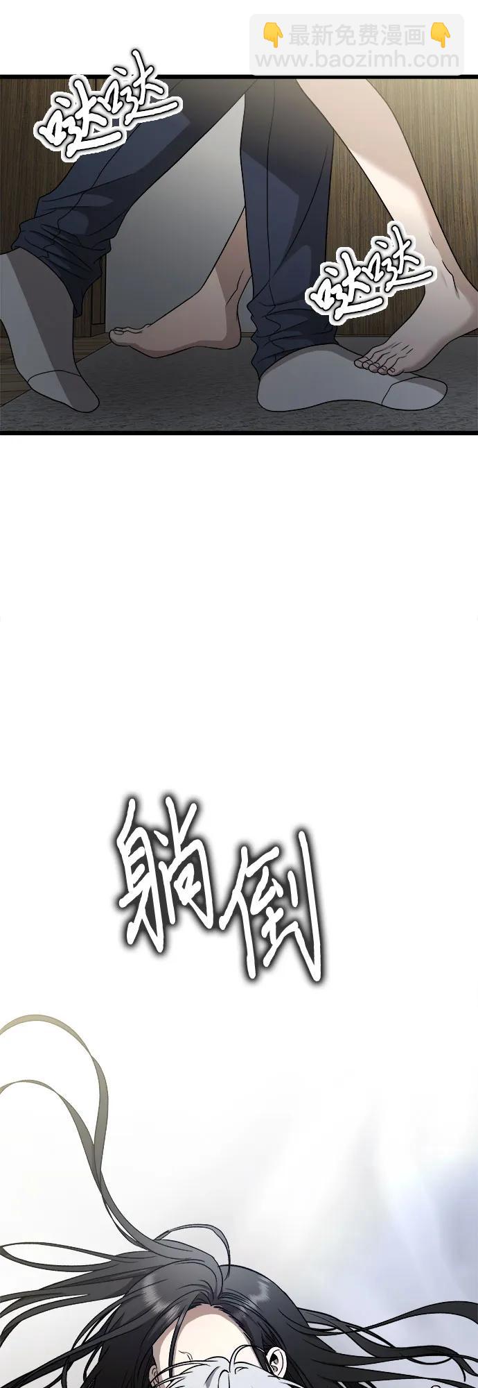 從夢到自由 - 第157話(1/2) - 5