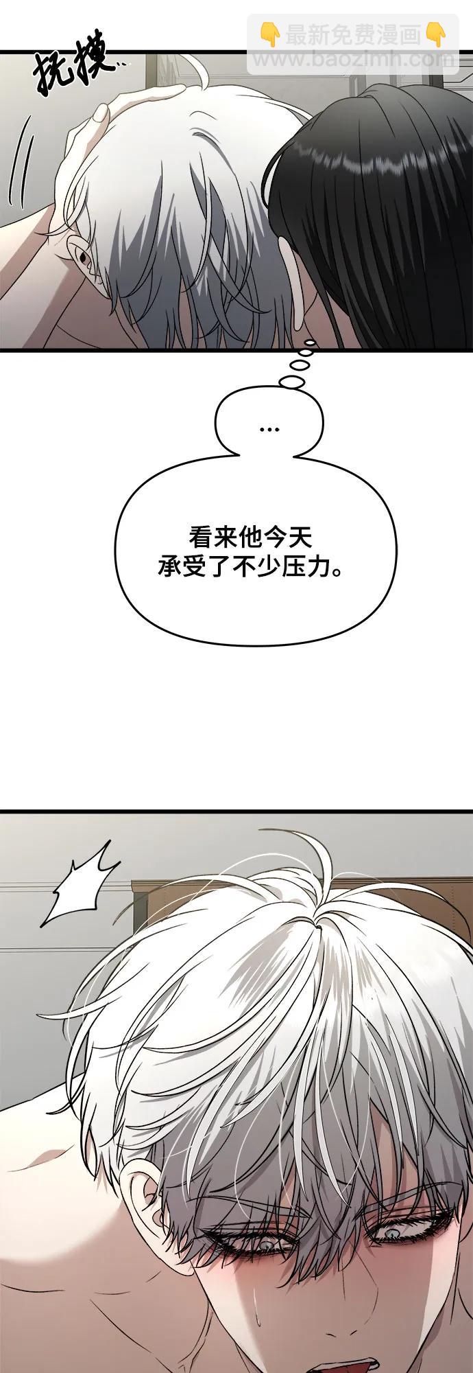 從夢到自由 - 第157話(1/2) - 1