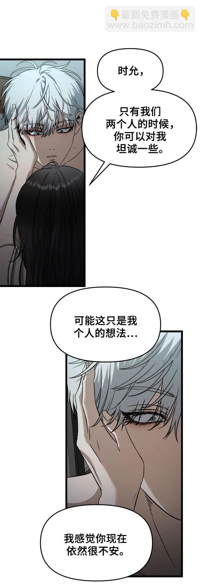 從夢到自由 - 第157話(1/2) - 4