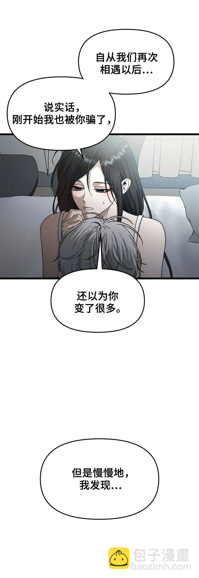 從夢到自由 - 第157話(1/2) - 5