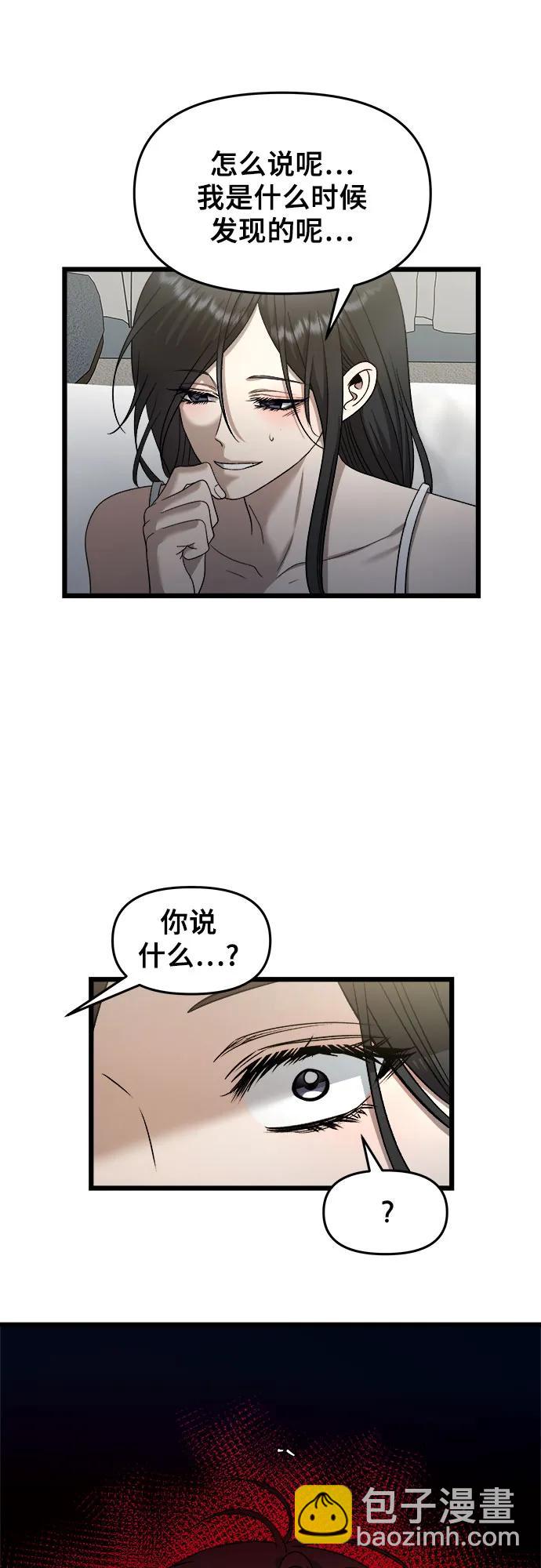 從夢到自由 - 第157話(1/2) - 6