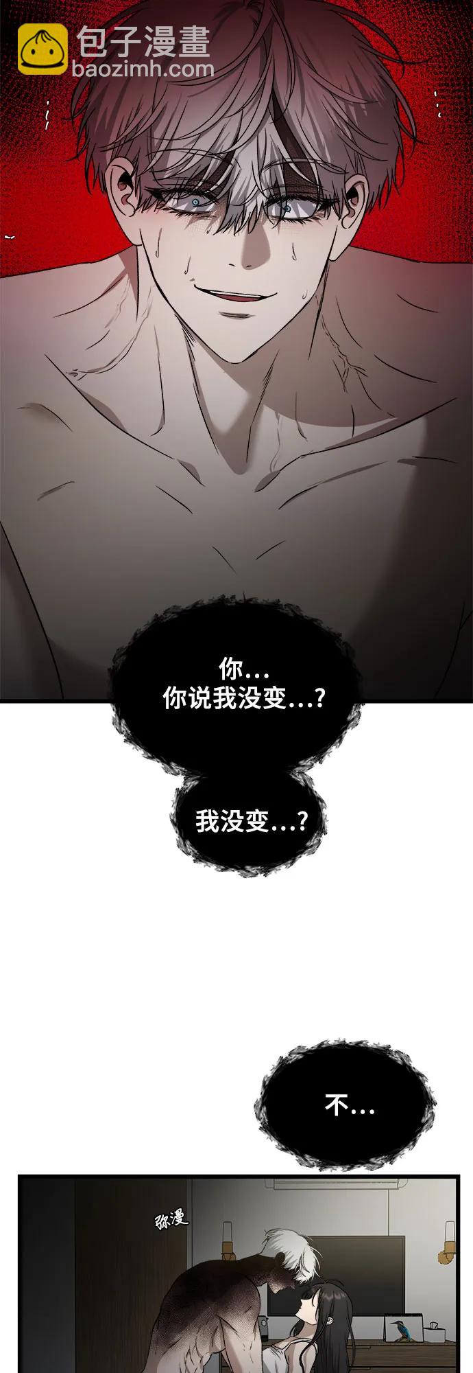 從夢到自由 - 第157話(1/2) - 7