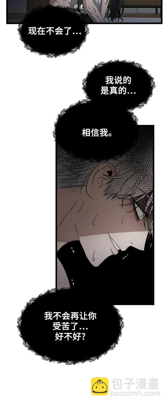 從夢到自由 - 第157話(1/2) - 8