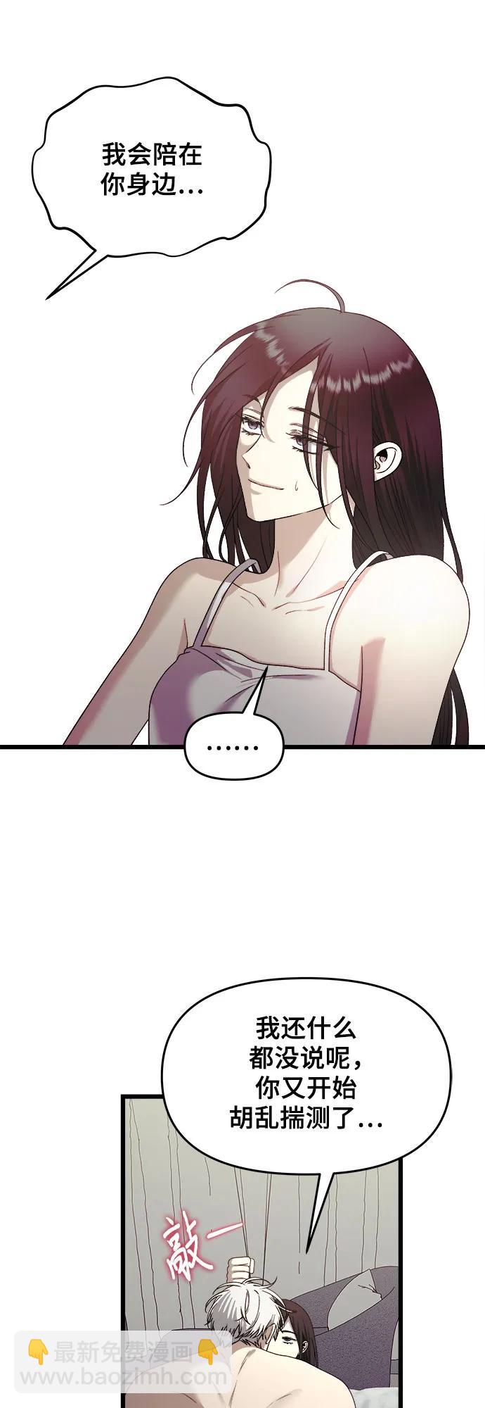 從夢到自由 - 第157話(1/2) - 1