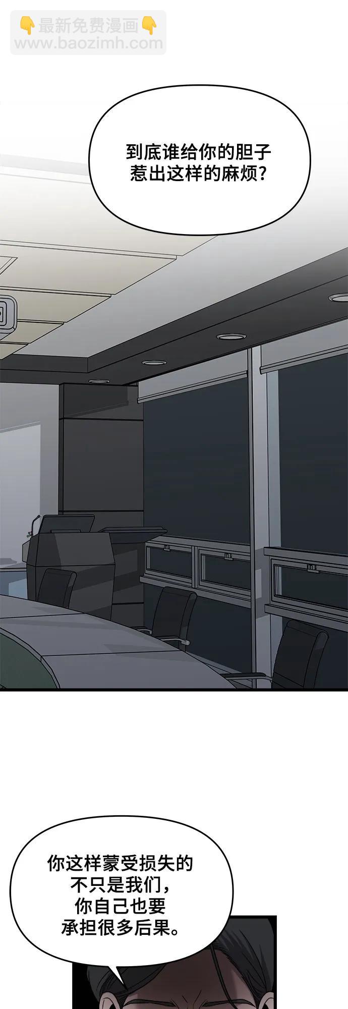 從夢到自由 - 第157話(1/2) - 5