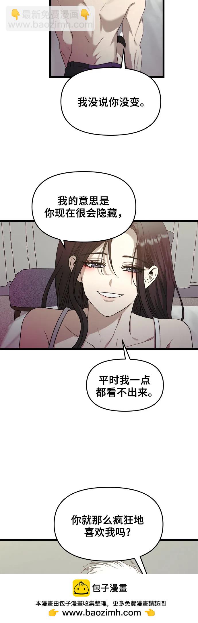 從夢到自由 - 第157話(1/2) - 2