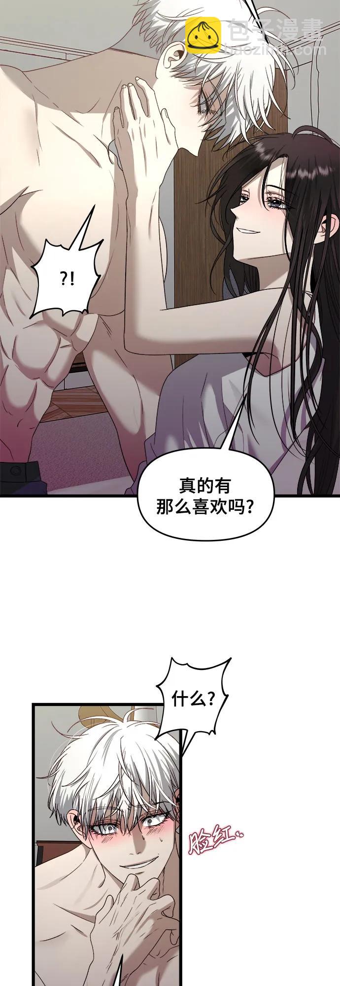 從夢到自由 - 第157話(2/2) - 1