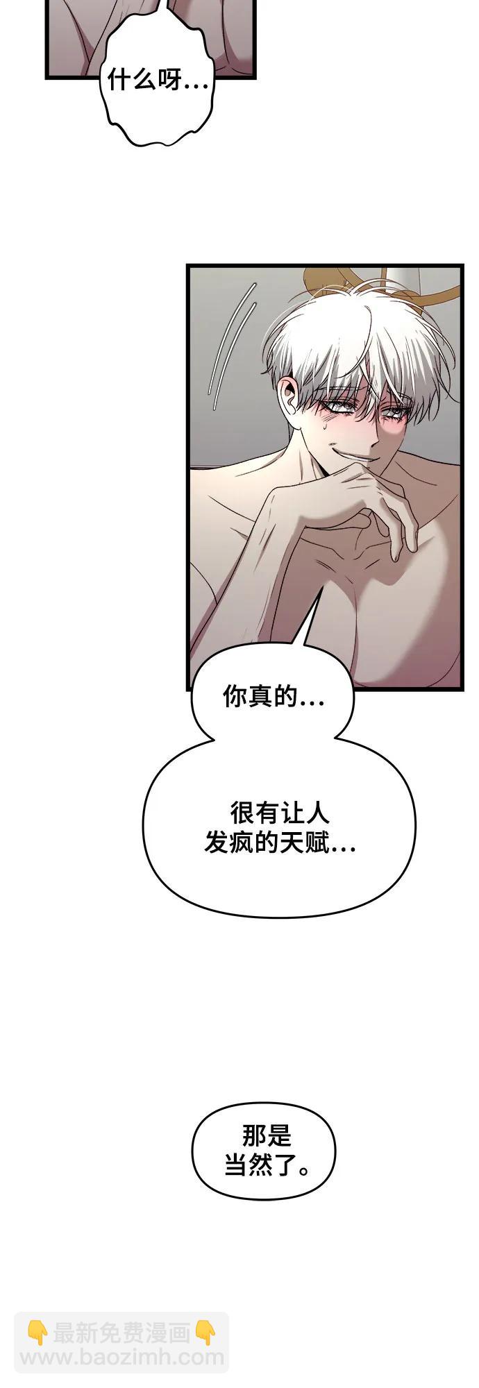 從夢到自由 - 第157話(2/2) - 2