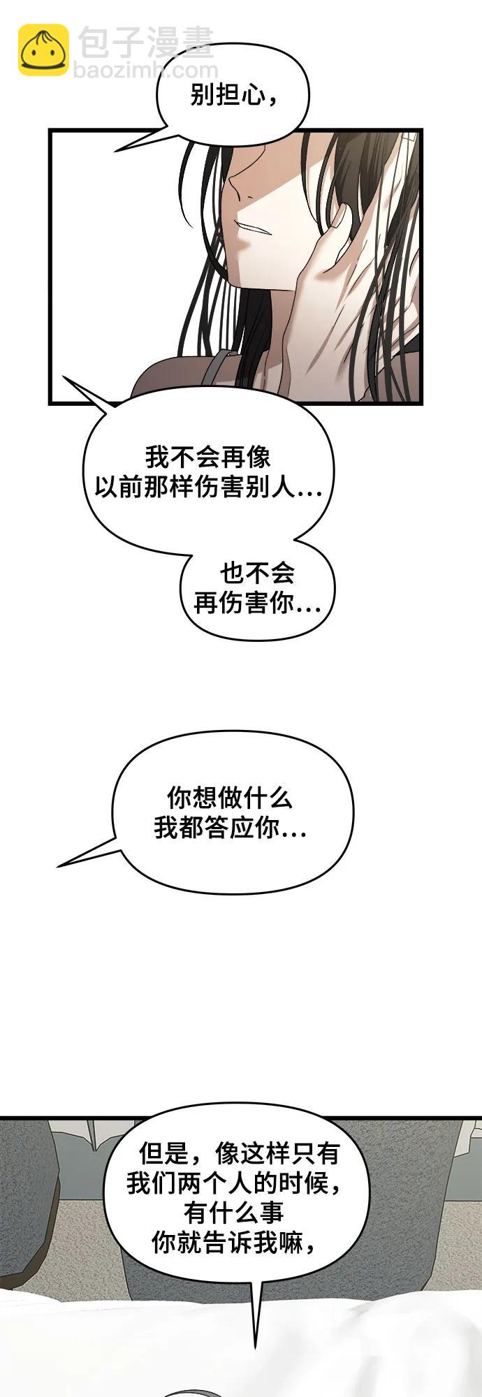 從夢到自由 - 第157話(2/2) - 4