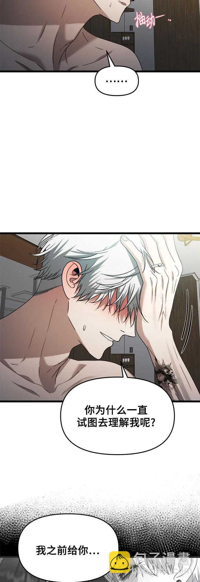 從夢到自由 - 第157話(2/2) - 3