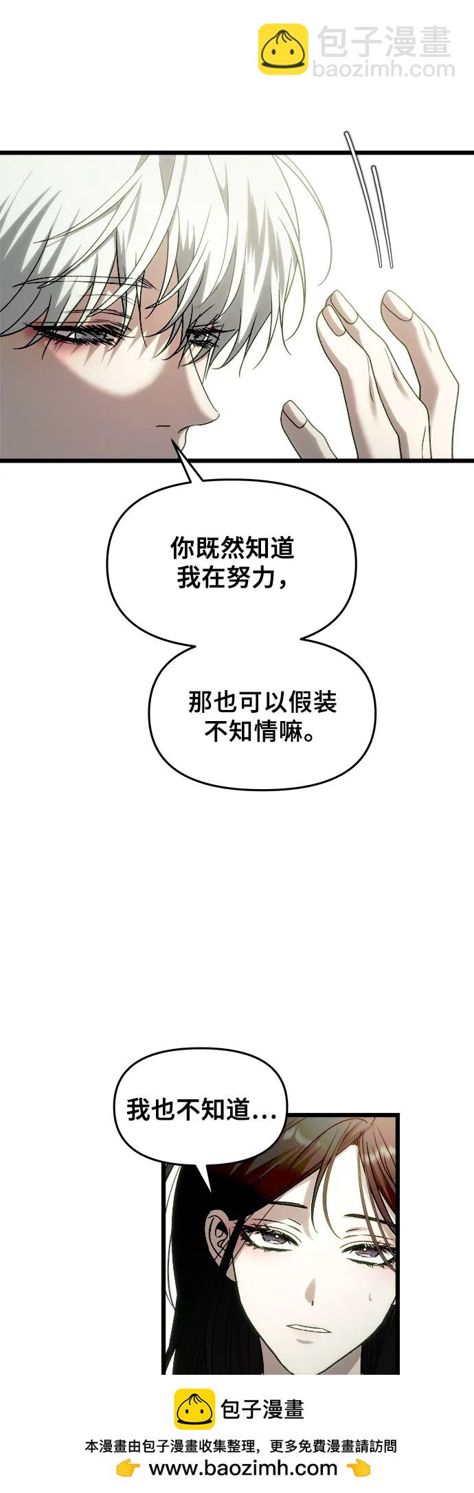 從夢到自由 - 第157話(2/2) - 1
