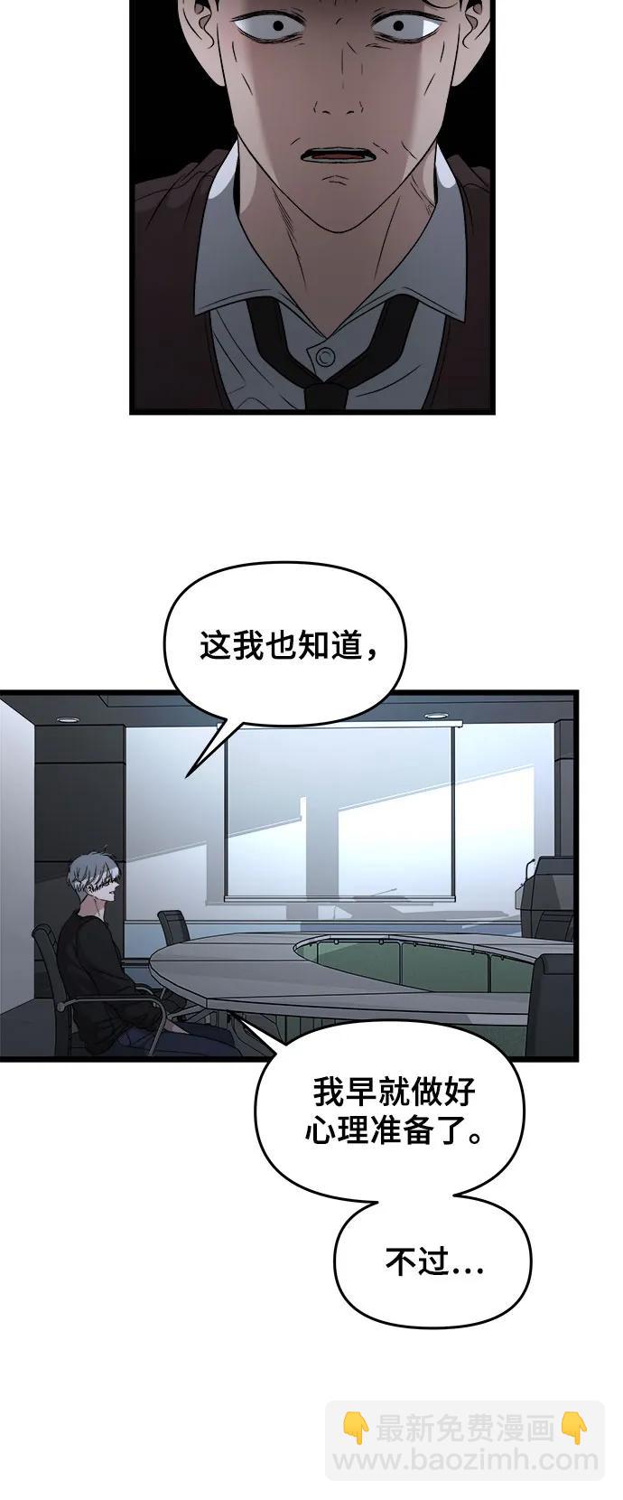 從夢到自由 - 第157話(1/2) - 6