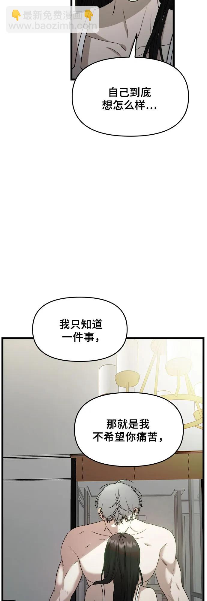 從夢到自由 - 第157話(2/2) - 2