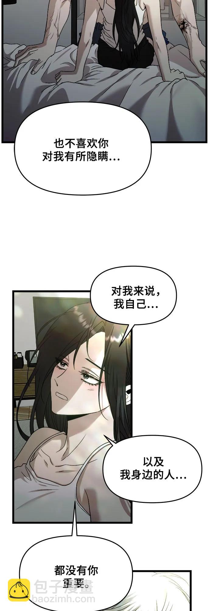 從夢到自由 - 第157話(2/2) - 3