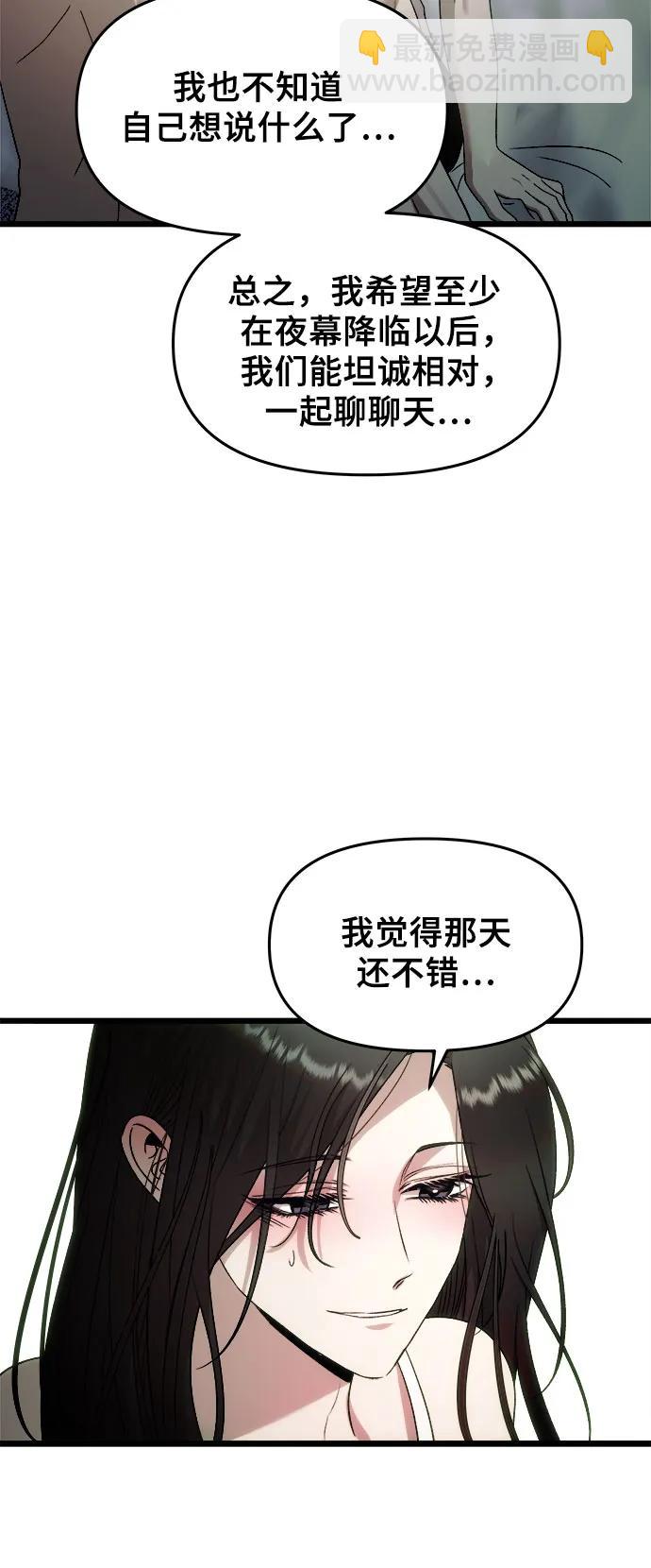 從夢到自由 - 第157話(2/2) - 1