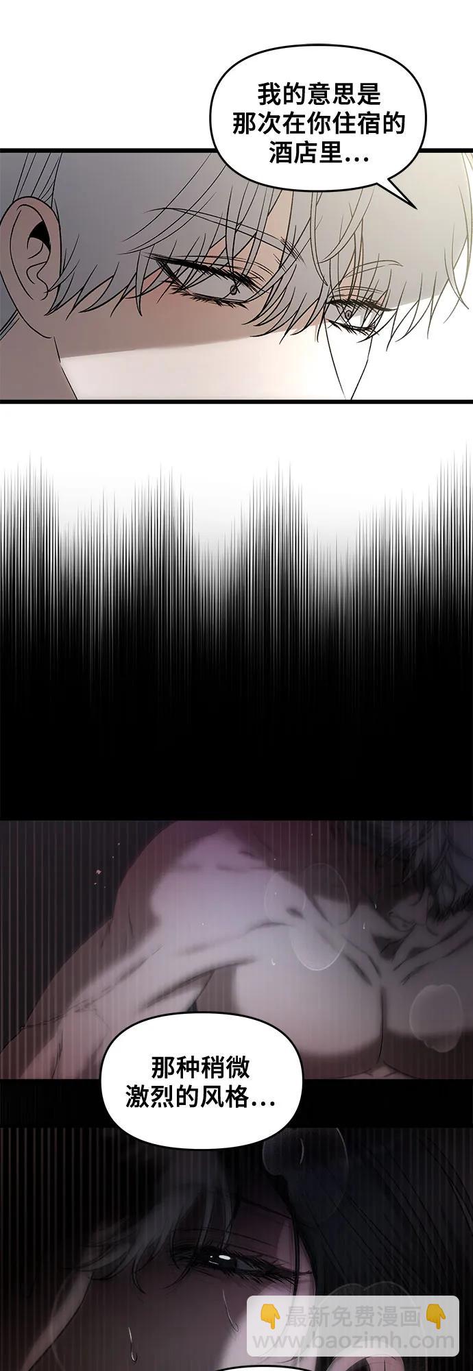 從夢到自由 - 第157話(2/2) - 2