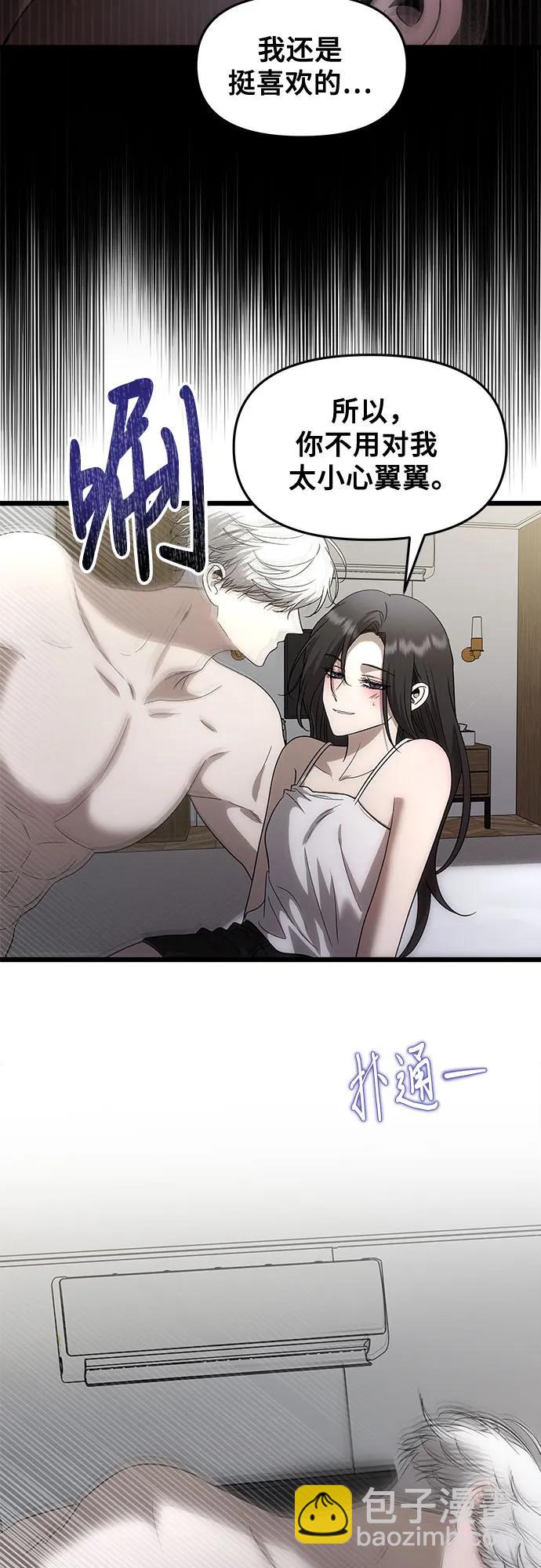 從夢到自由 - 第157話(2/2) - 3