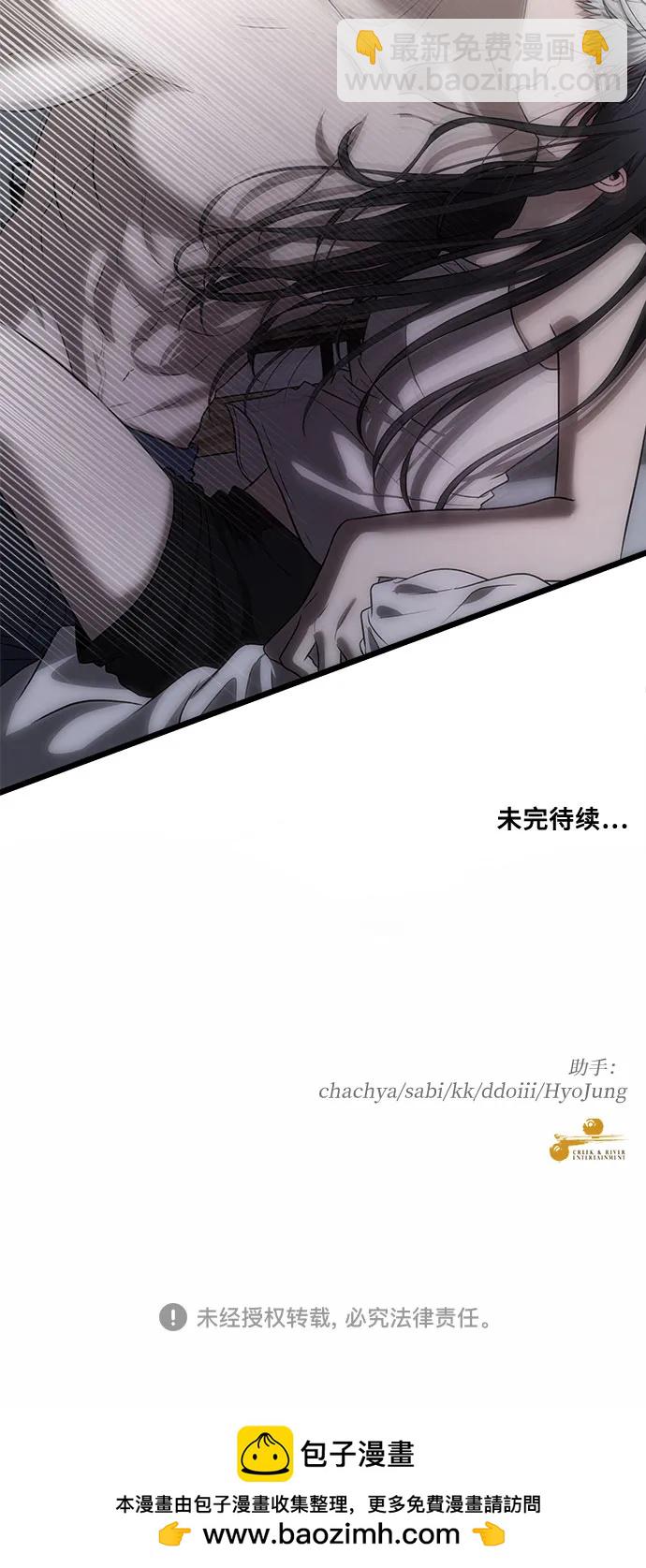 從夢到自由 - 第157話(2/2) - 4