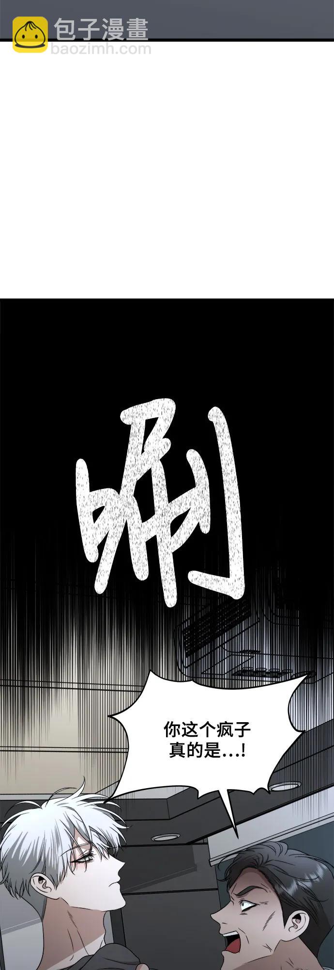 從夢到自由 - 第157話(1/2) - 8