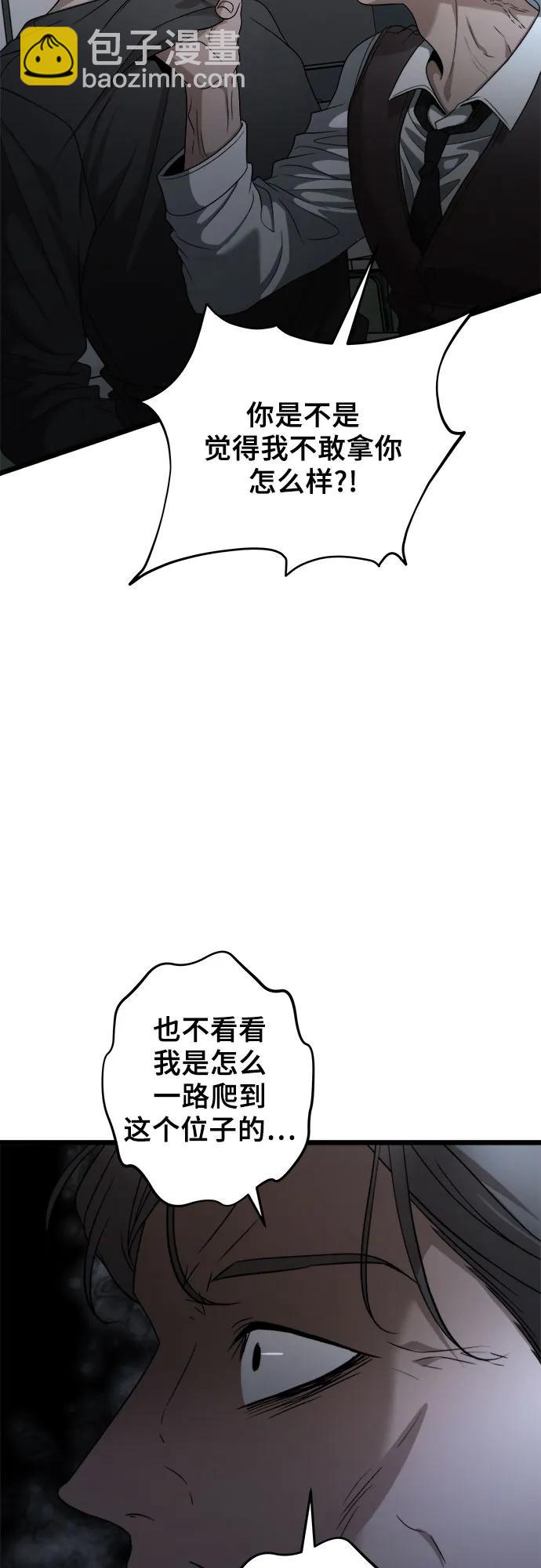 從夢到自由 - 第157話(1/2) - 1