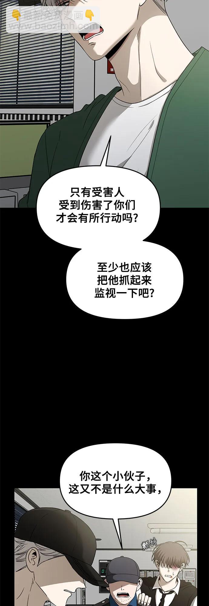 從夢到自由 - 第159話(1/2) - 2