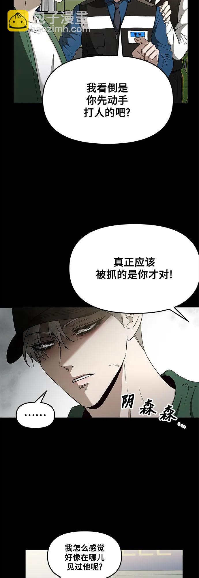 從夢到自由 - 第159話(1/2) - 3