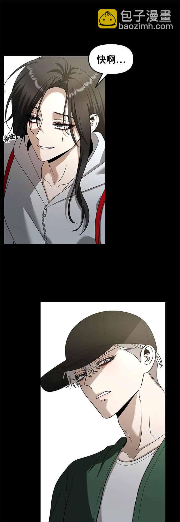 從夢到自由 - 第159話(1/2) - 5