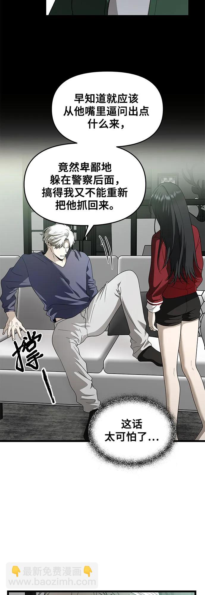 從夢到自由 - 第159話(1/2) - 6