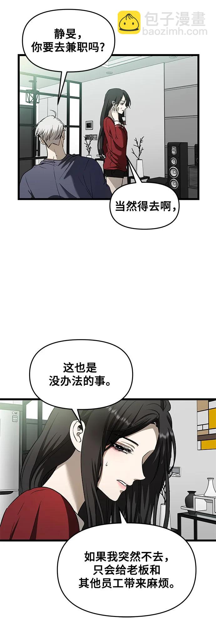 從夢到自由 - 第159話(1/2) - 1