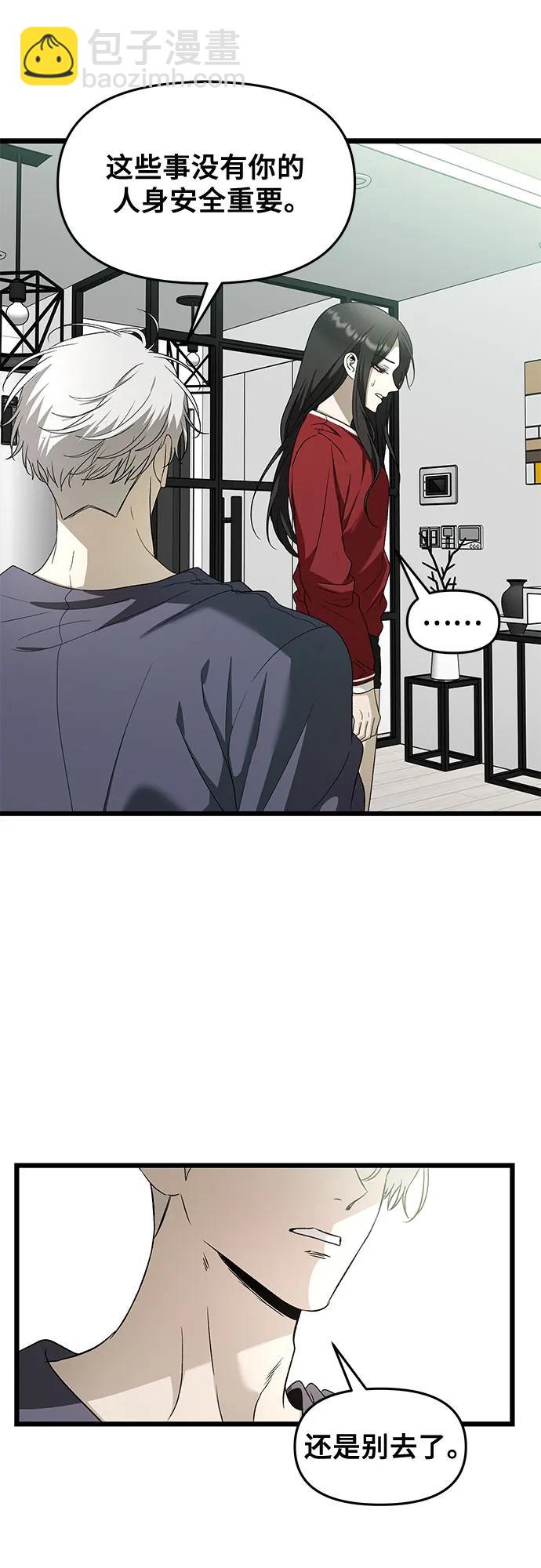 從夢到自由 - 第159話(1/2) - 2