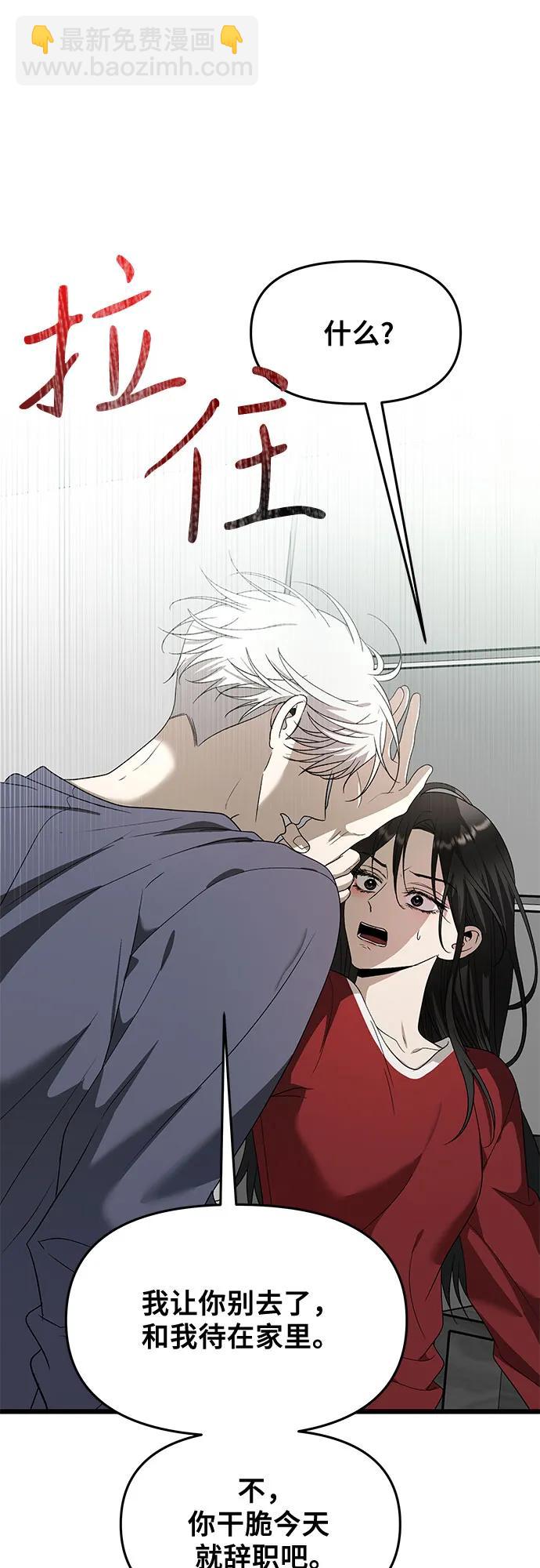 從夢到自由 - 第159話(1/2) - 3