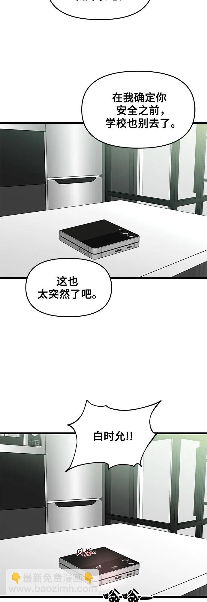 從夢到自由 - 第159話(1/2) - 4