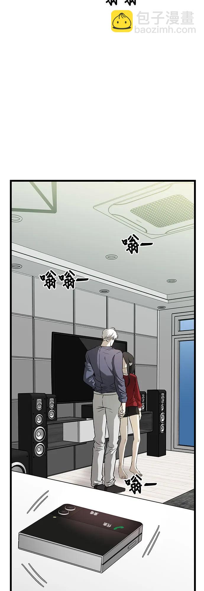 從夢到自由 - 第159話(1/2) - 5