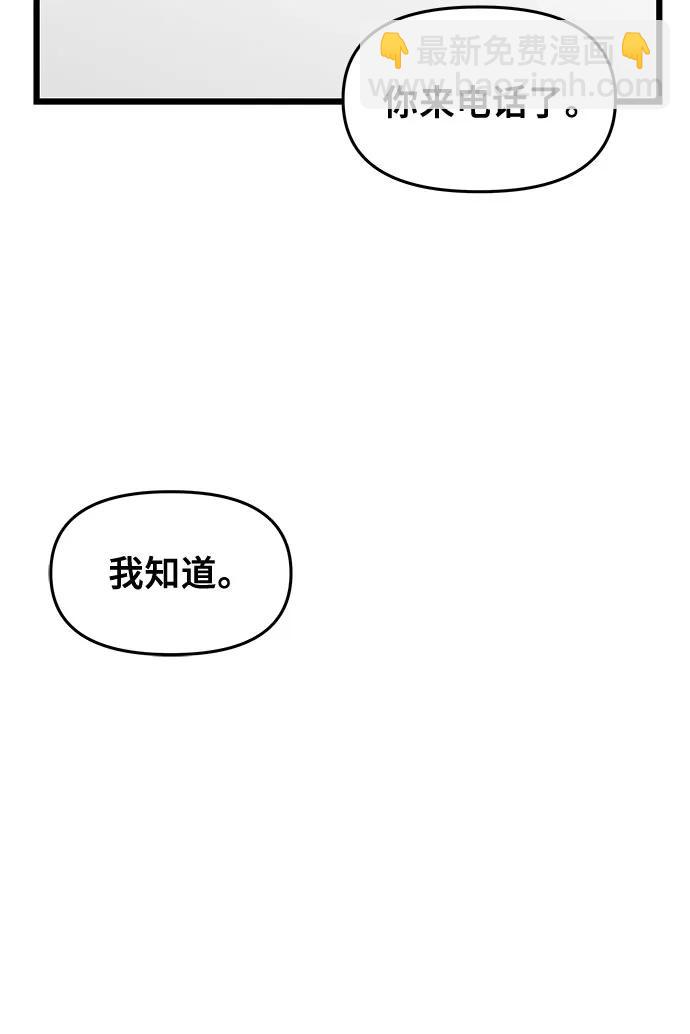 從夢到自由 - 第159話(1/2) - 6