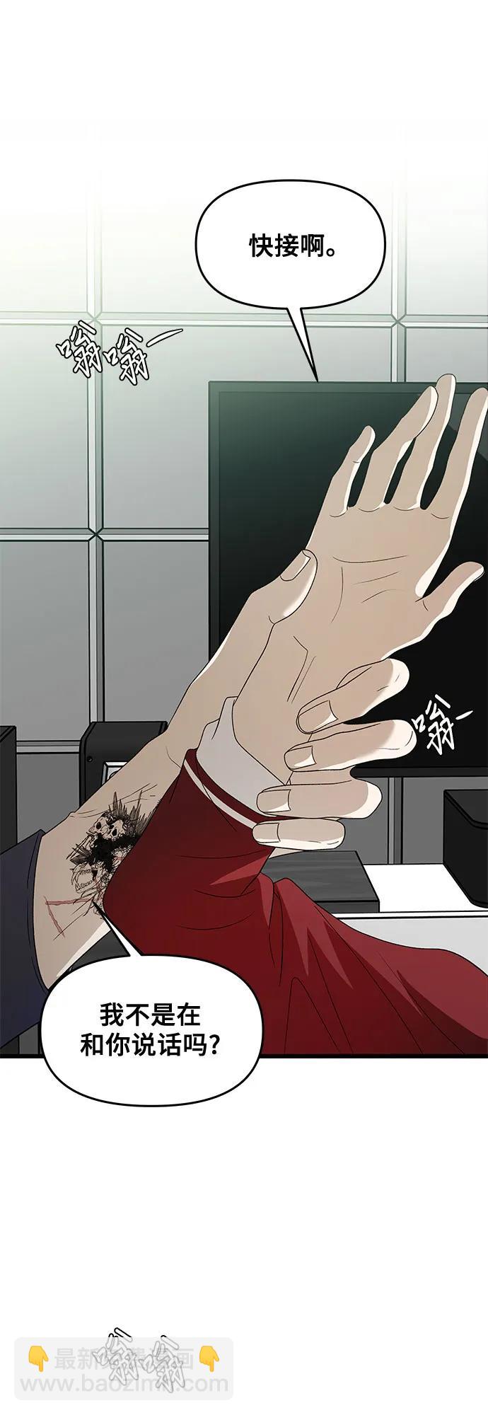 從夢到自由 - 第159話(1/2) - 7