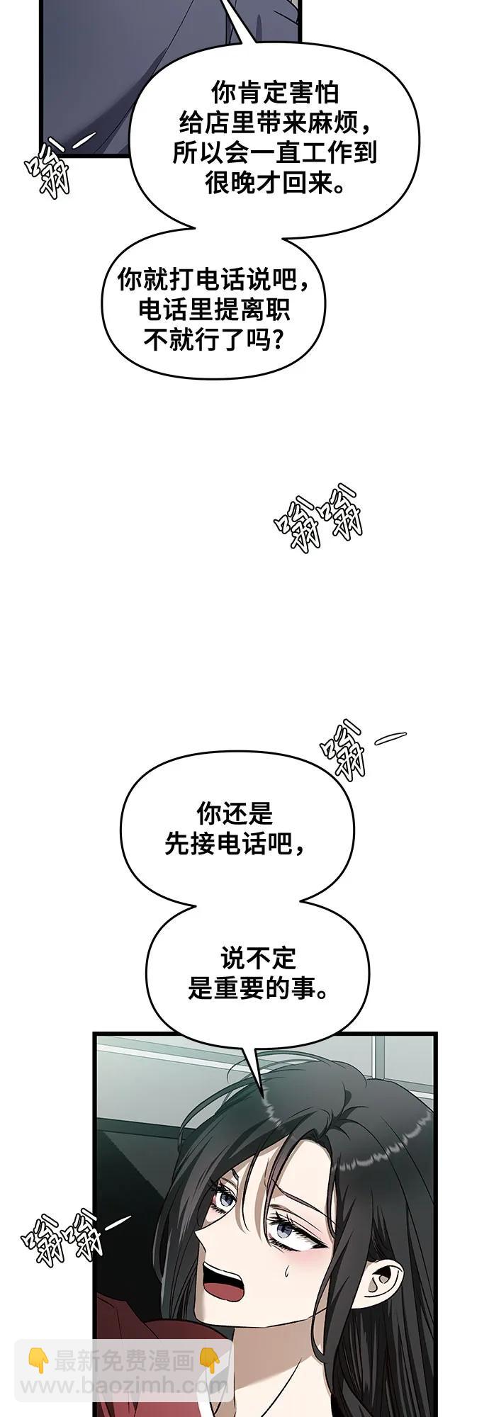 從夢到自由 - 第159話(1/2) - 1