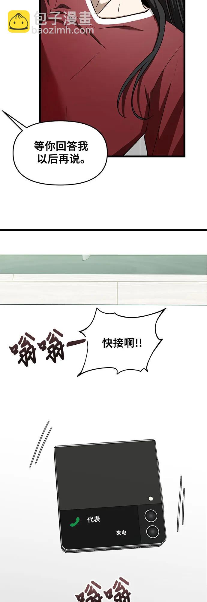 從夢到自由 - 第159話(1/2) - 2